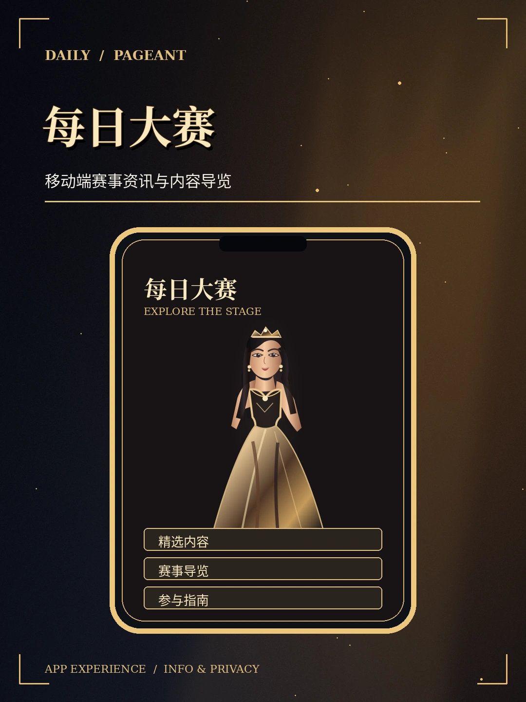掌上阅读:精选内容随时浏览主题概念图