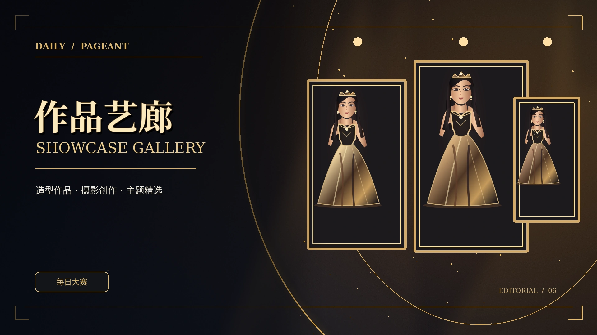视觉档案:值得细读的画面主题概念图